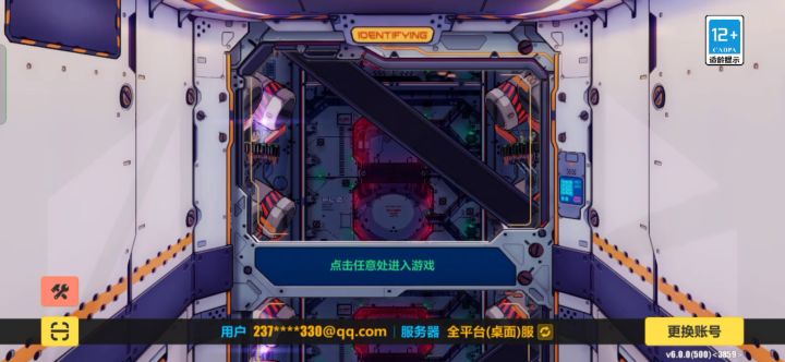 不让我玩是吧截图