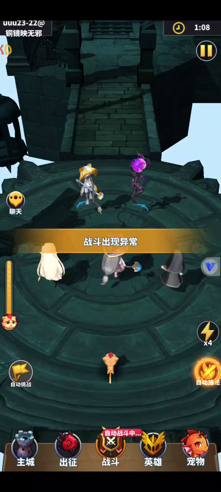昨晚开始出现的，老是战斗异常截图