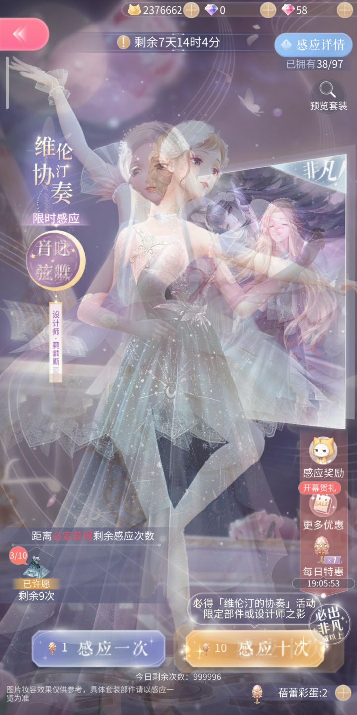 32抽两个都出球了！！！截图