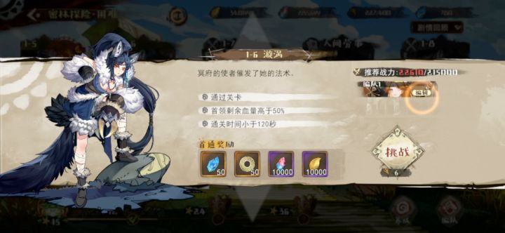 密林探险思路截图