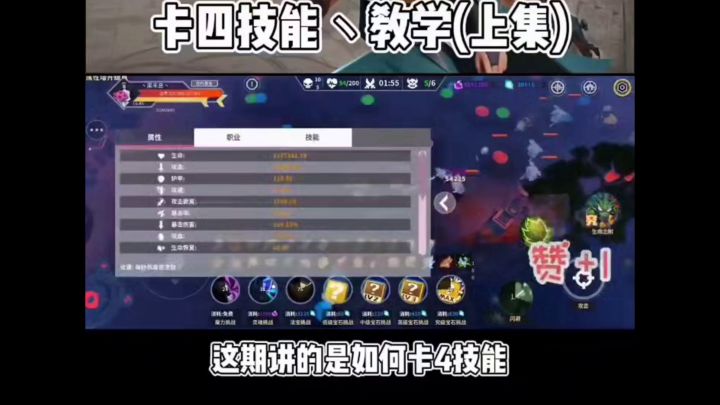 卡四技能教学(视频语音版)截图