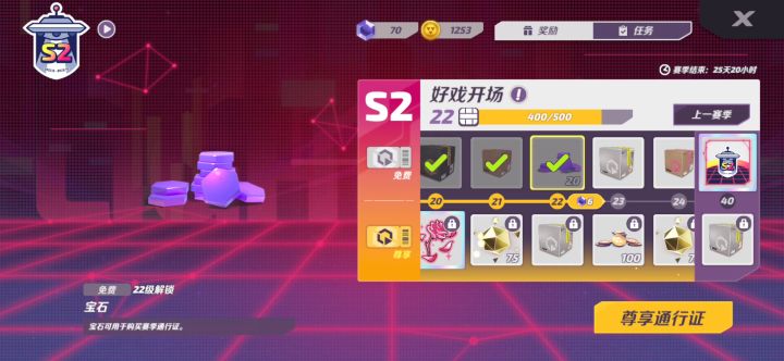 毛歪歪:第一次挥霍宝石居然是为了……截图