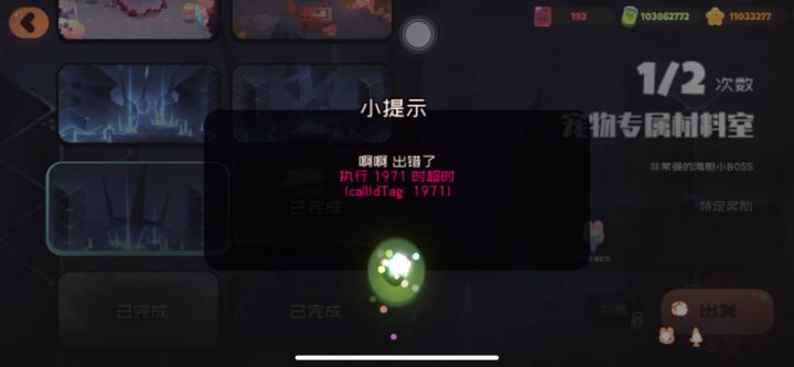 是不是在针对我截图