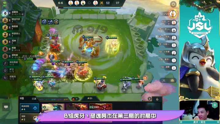 JSL前半程收官之战，三星索拉卡的炼成之路！截图