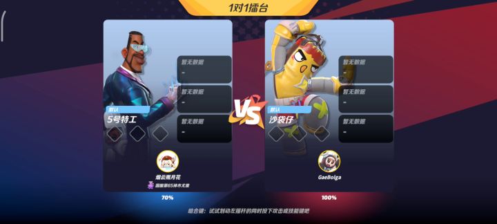 a系特工太爽(帅)了截图