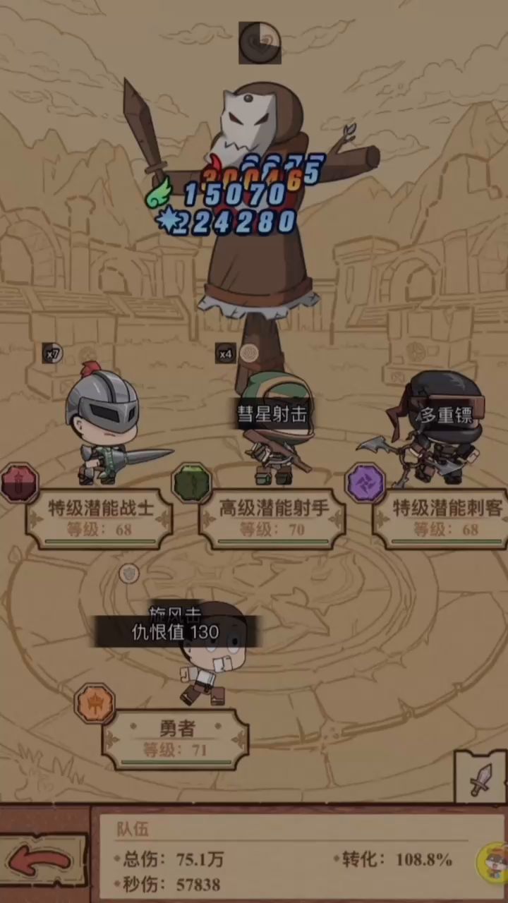全民迷宫,这个有点意思,10抽只要5000挂机金币~~奇葩截图