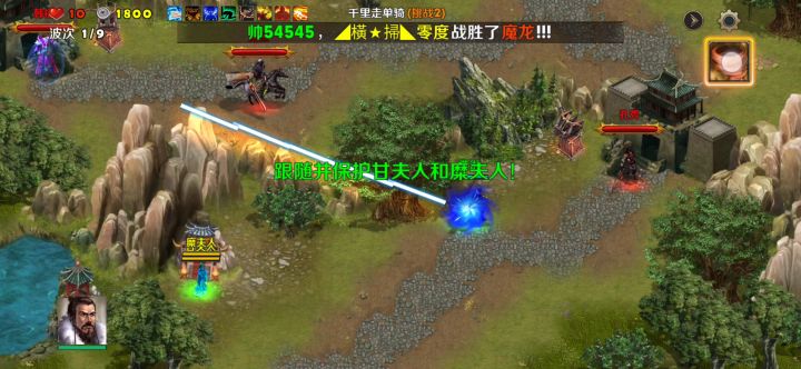 千里走单骑2（贾诩）截图