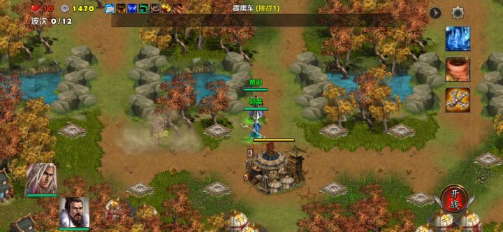 霹雳车1（郭嘉贾诩）截图
