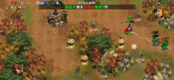 借兵出征(剧情)截图