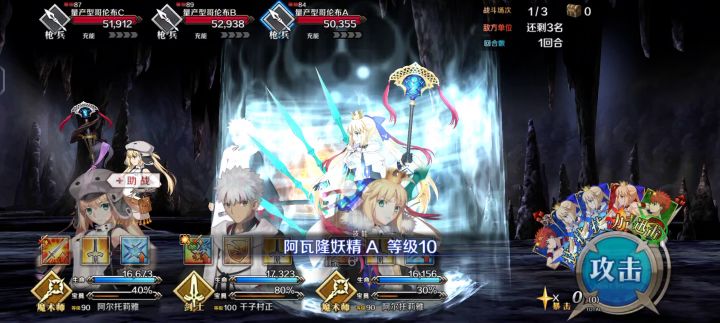 2宝士郎不换人3T90+截图