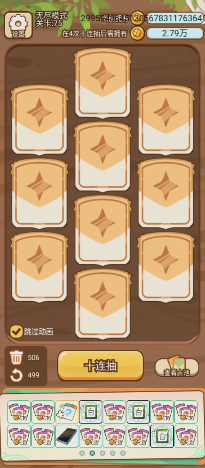 不用追极限3娃或者满凤凰截图