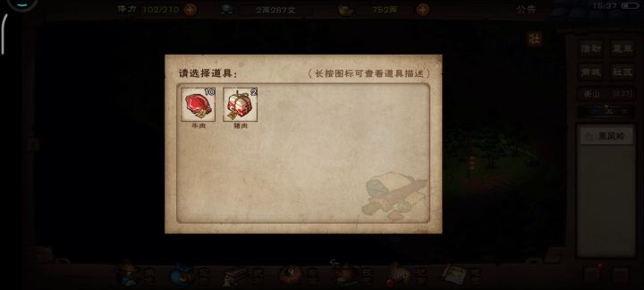 老虎速刷攻略(含配置,加点)截图