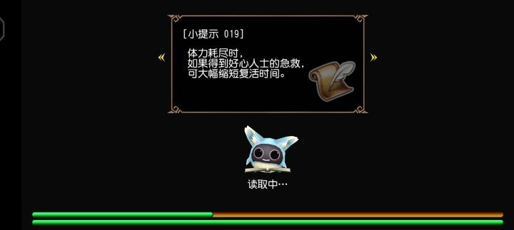 康复训练第三步 三星岩龙截图