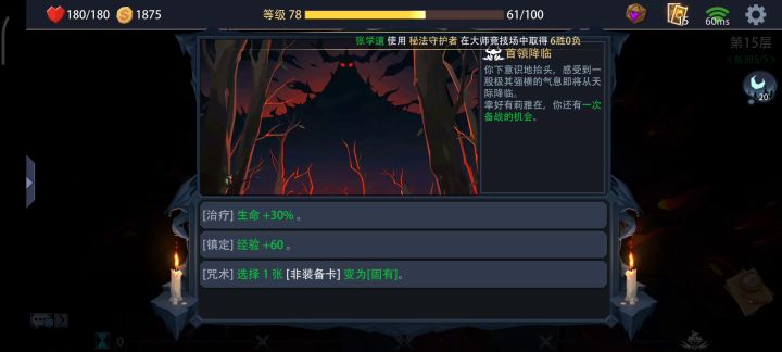 白鹿神 第一回合9费破坏之王 乱杀梦魇15截图