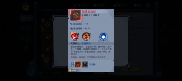 魔方还真能出红武!!!!截图