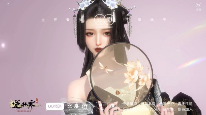 逆水寒自拍曝光,千人千面截图