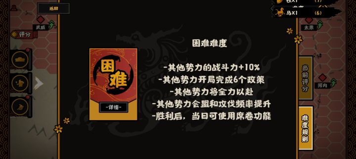 大汉剧本,困难难度。还好一开始没选挑战难度,不然开始就被灭了截图