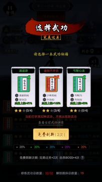 高血量章节的刮痧打法（需要昆仑镜）