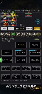 洞府的介绍及灵液分配
