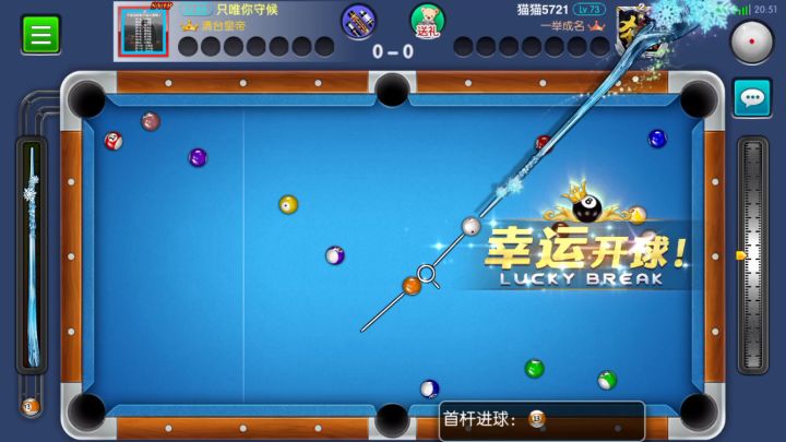 还好把6号打进了。截图