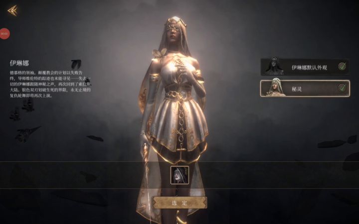 皇座之舞评分挑战-评分28279截图