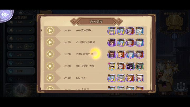 阎罗配,降临,打250层。截图
