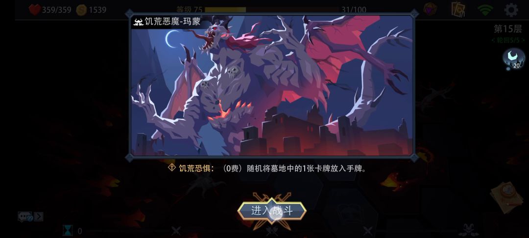 激流之锋—梦魇模式牌组解析截图