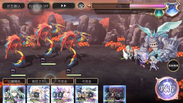 【重生挑战】豪焰试炼stage1阵容分享截图
