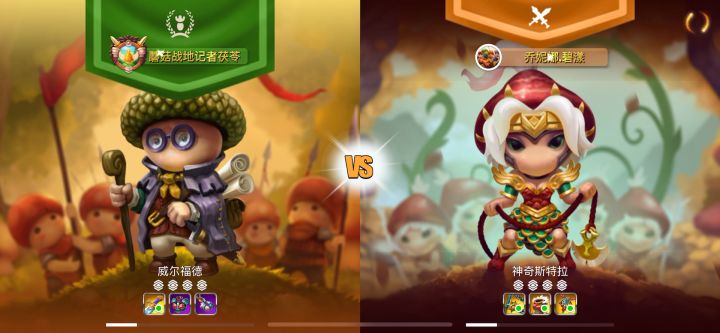 威尔福德VS斯特拉截图