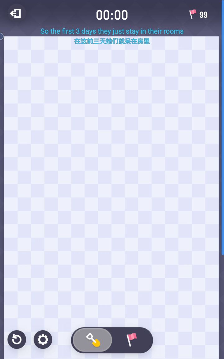 #最速扫雷大师#截图