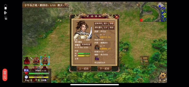 零购炼狱子午谷战报截图