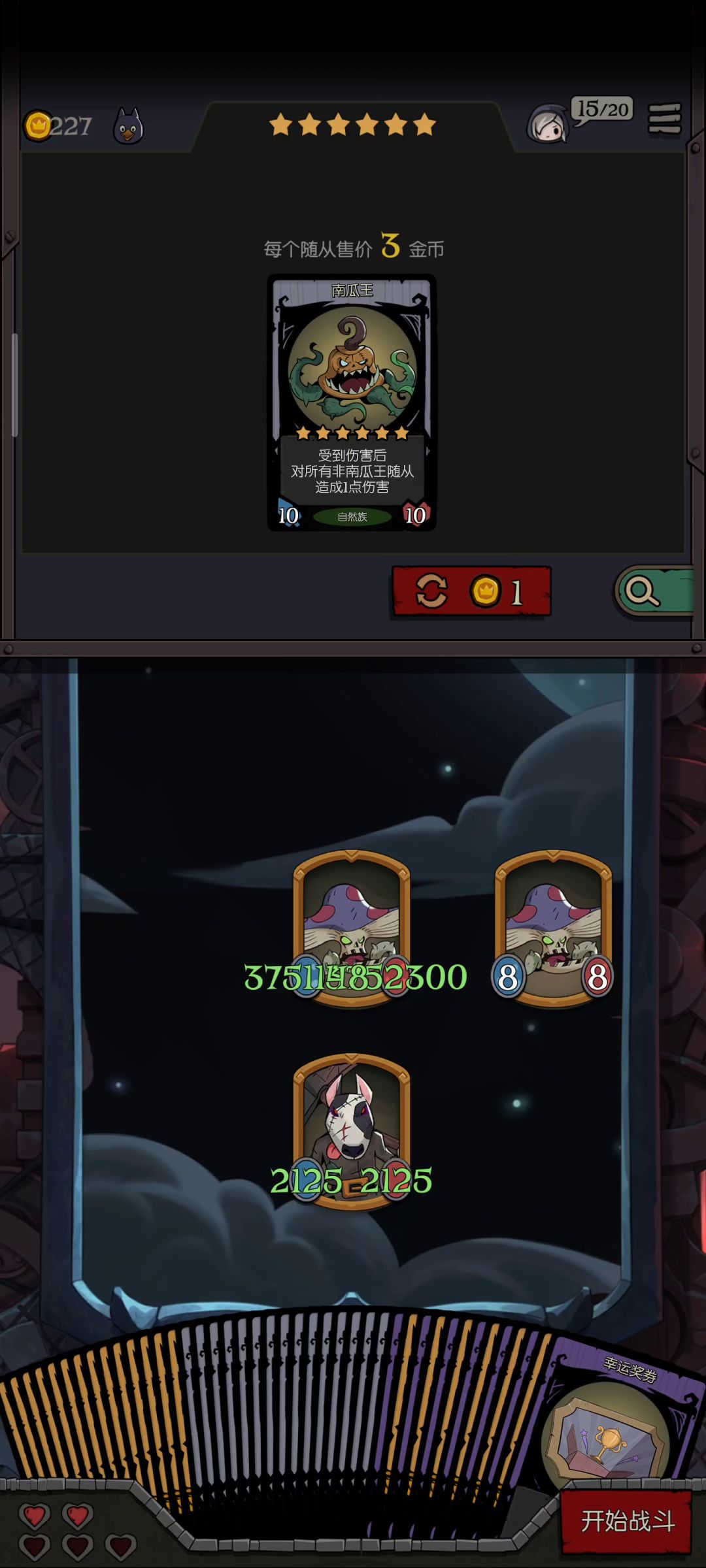 想刷属性其实很简单的截图