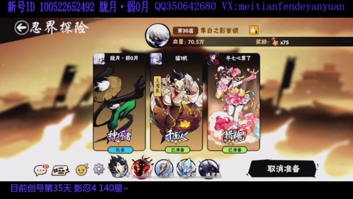 这周弱风水好舒适，刚更新就打到30层了截图