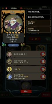护盾亡语流派通关镜像十