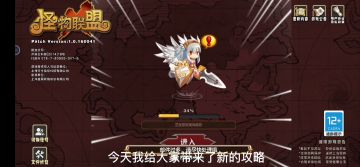 【怪物联盟图文攻略】关于怪物联盟宠物转生的优先选择技巧