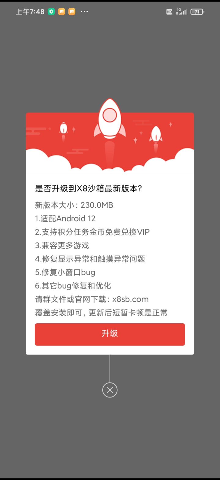 沙箱卡无广告操作示例 2截图
