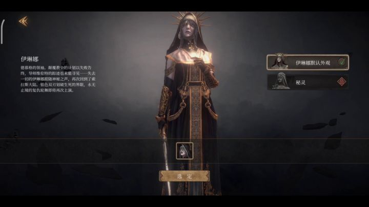 【皇座之舞速通挑战－用时2:20】截图