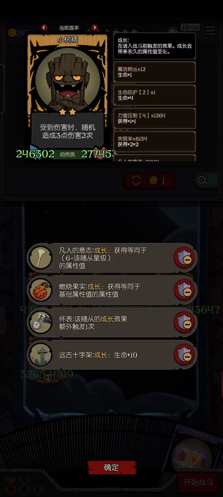 世界第一战力-无限金币发育流截图