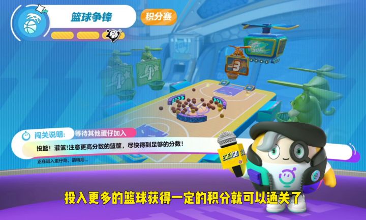 蛋仔派对爱坤关卡截图