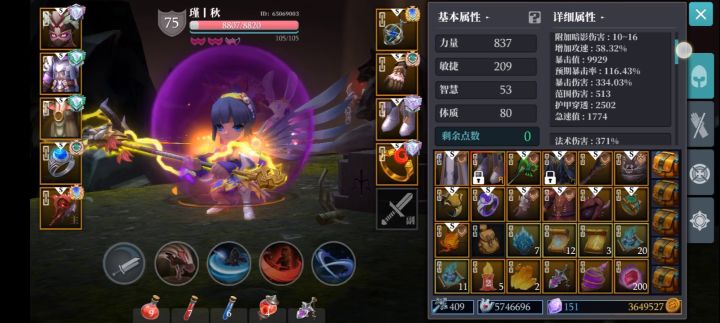 斧头S8「旋风斩-利刃风暴」截图