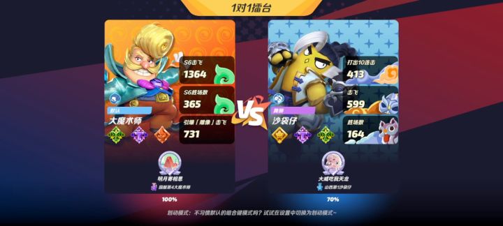 撞到国服第四魔术师,沙袋惨遭蹂躏截图