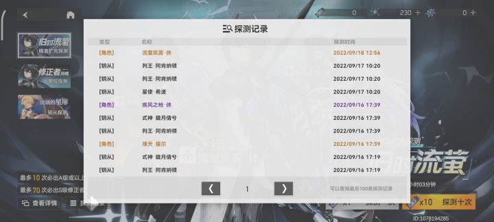 我服了都说这个角色不强，我还给抽出来了，大保底就没了截图