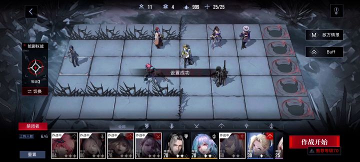 物队无法核中危受伽者凹分小技巧截图