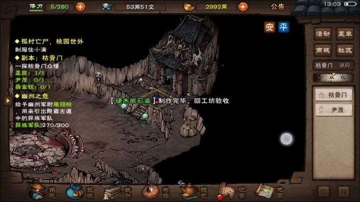 确实是19回合过的枯骨，给大家看看，纯输出的魅力 ，pvp肯定挨揍的 2截图
