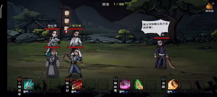 烟雨江湖F4中最强二人组打法讲解 1截图