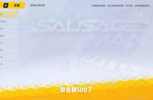 香肠派对：爆头线速成教学第二期灵敏度
