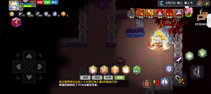 今天我来教大家如何施法旋风斩!截图