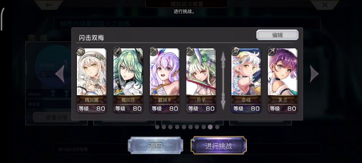 【重生挑战】一豪焰试炼Stage3阵容分享截图