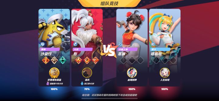彤组队思路打法:团战无脑丢葫芦就完了!截图