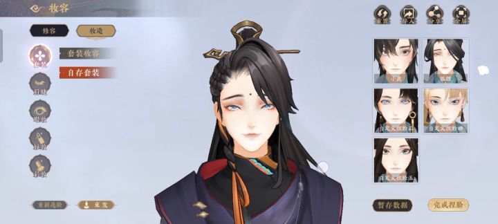 好久没捏脸了!截图
